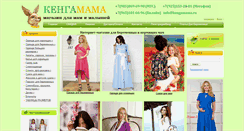 Desktop Screenshot of kengamama.ru