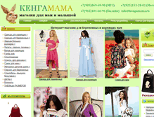 Tablet Screenshot of kengamama.ru